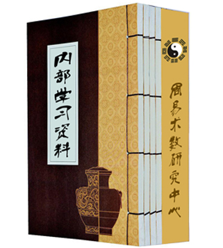 杨西河-地理雌雄宝典324页华成出版社 完整高清版