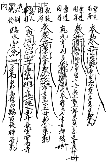 阮俊能-玄宗秘法(手绘灵符100多种) 290页