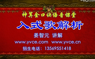 姜智元大六壬金口预言教学视频6讲加电子资料