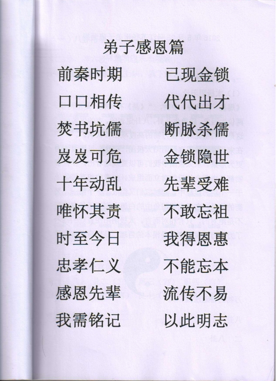 马俊金锁玉关录音加电子笔记资料送陈炳林2016年5月25日江苏扬州金锁