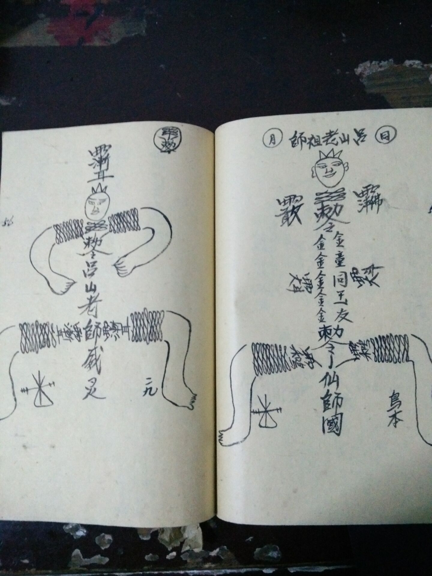 简介:威灵咒,铁衣咒,起坛符法,接骨符,时辰符,四季符,闾山祖师护身符