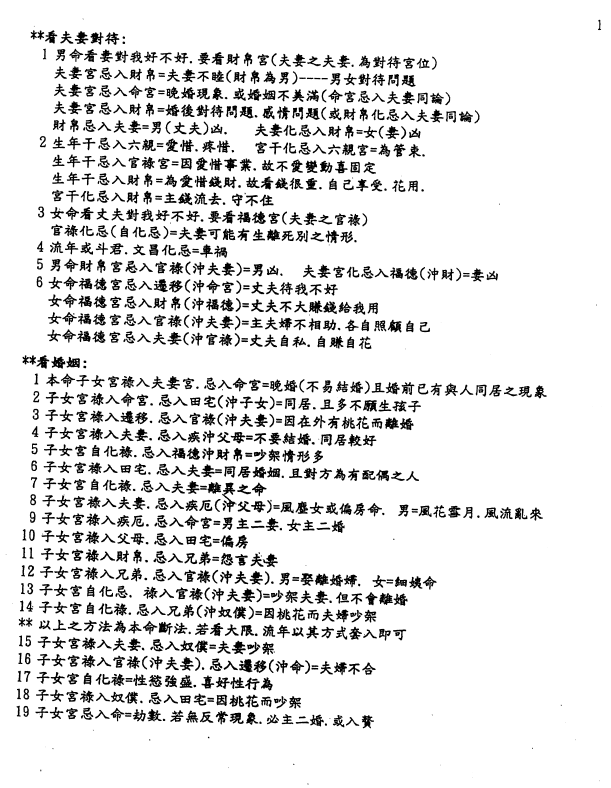 个:上清茅山天罡五雷大法 秘传掌心五雷法 七日速成采聚雷气道家法术