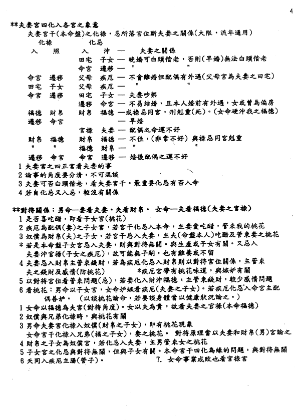 个:上清茅山天罡五雷大法 秘传掌心五雷法 七日速成采聚雷气道家法术