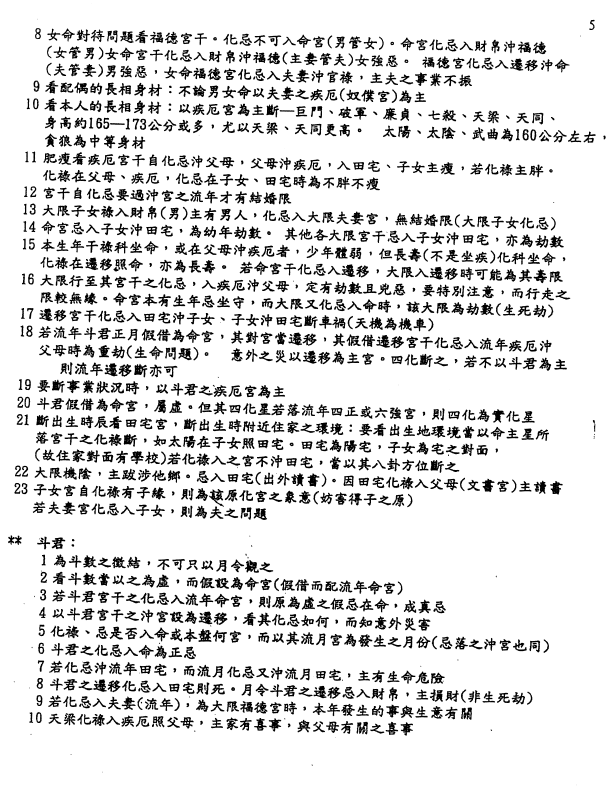 个:上清茅山天罡五雷大法 秘传掌心五雷法 七日速成采聚雷气道家法术