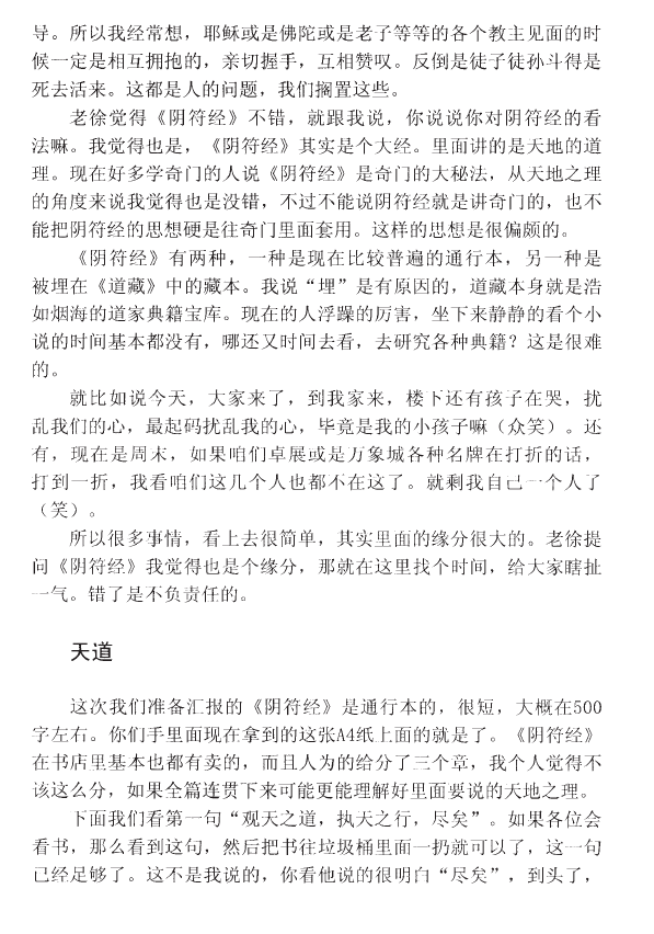 宋奇鸿-小摆件与镇物 242页